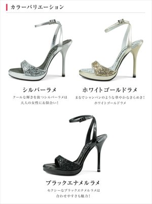 画像8: [送料無料][comex]シルバー・ゴールド・ブラック・ピンヒール・アンクルストラップ・12cm・ハイヒール・ラメ・サンダル[大きいサイズあり]