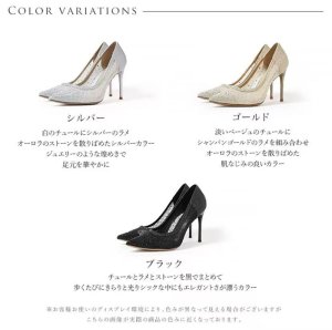 画像20: [送料無料][COMEX][Platino deux]プラチナドゥ・ゴールド・ブラック・シルバー・チュール・ラメ・ラインストーン・ポインテッドトゥ・10cm・パンプス[即日発送]