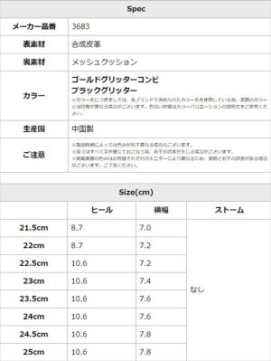 画像12: [COMEX][Platino deux]プラチナドゥ・ブラック・ゴールド・ラメ・ポインテッドトゥ・グリッター・10.5cmヒール・シンプル・パンプス[即日発送]