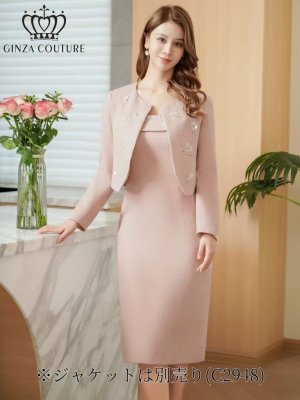 画像6: [送料無料][GINZA COUTURE]ピンク・アイボリー・ワンカラー・スプリングツイード・お花・スパンコール・ビーズ・ノースリーブ・タイト・ミディアムドレス・ワンピース[即日発送][大きいサイズあり]