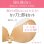 画像4: [ヌーブラジャパン]ベージュ・ヌーブラ・シームレス・レースアップ[即日発送]