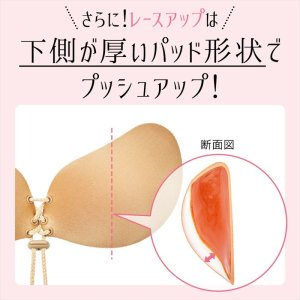 画像5: [ヌーブラジャパン]ベージュ・ヌーブラ・シームレス・レースアップ[即日発送]