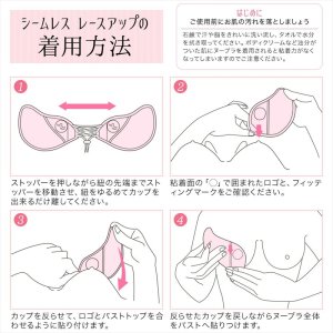 画像7: [ヌーブラジャパン]ベージュ・ヌーブラ・シームレス・レースアップ[即日発送]