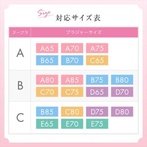 画像9: [ヌーブラジャパン]ベージュ・ヌーブラ・シームレス・レースアップ[即日発送]