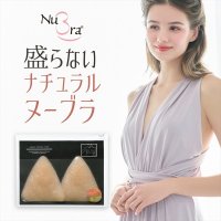 [ヌーブラジャパン]ベージュ・シリコン・ヌーブラX・ナチュラルカバー[即日発送]