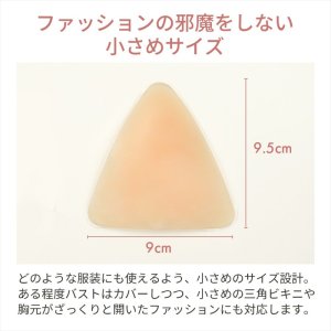 画像7: [ヌーブラジャパン]ベージュ・シリコン・ヌーブラX・ナチュラルカバー[即日発送]