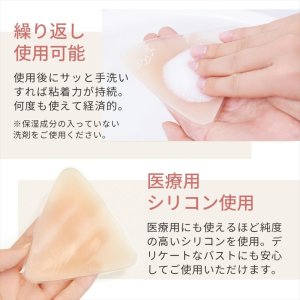 画像9: [ヌーブラジャパン]ベージュ・シリコン・ヌーブラX・ナチュラルカバー[即日発送]