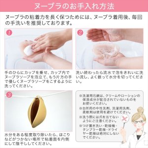 画像16: [ヌーブラジャパン]ベージュ・ブラック・ボリュームアップタイプ・パテッドヌーブラ[即日発送]