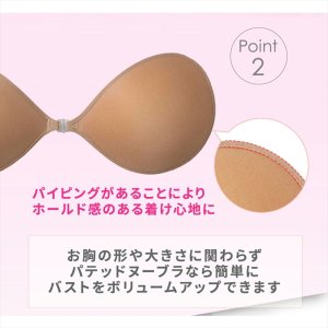 画像5: [ヌーブラジャパン]ベージュ・ブラック・ボリュームアップタイプ・パテッドヌーブラ[即日発送]