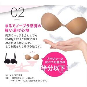 画像6: [ヌーブラジャパン]ベージュ・ブラック・ボリュームアップタイプ・パテッドヌーブラ[即日発送]