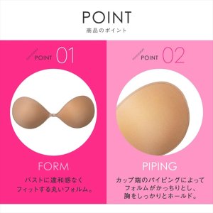 画像7: [ヌーブラジャパン]ベージュ・ブラック・ボリュームアップタイプ・パテッドヌーブラ[即日発送]