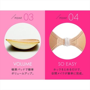 画像8: [ヌーブラジャパン]ベージュ・ブラック・ボリュームアップタイプ・パテッドヌーブラ[即日発送]