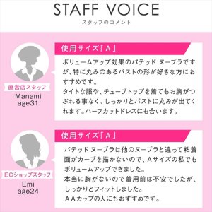 画像10: [ヌーブラジャパン]ベージュ・ブラック・ボリュームアップタイプ・パテッドヌーブラ[即日発送]