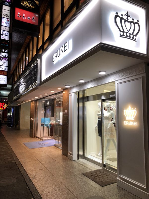 エルケイ新宿店