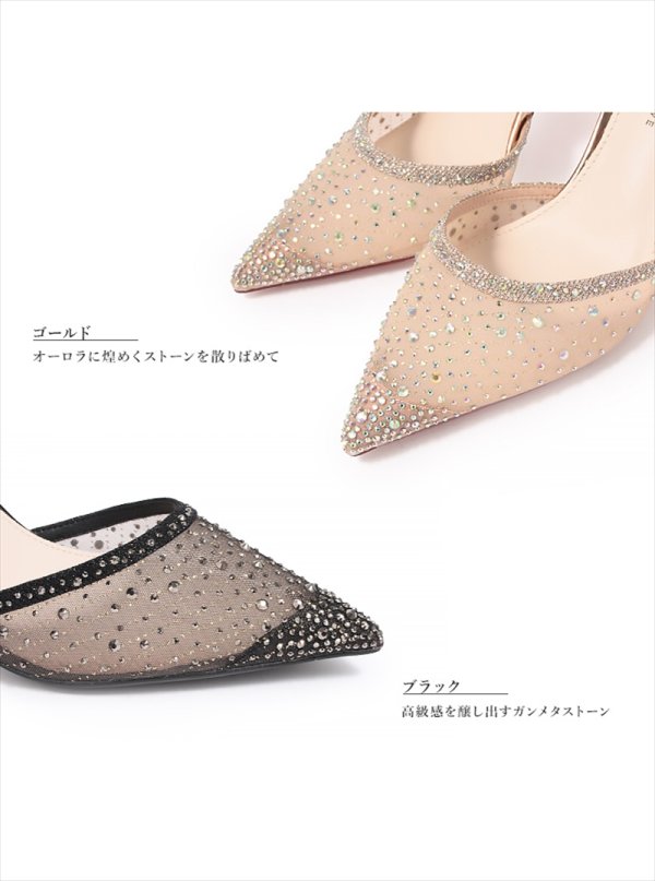 画像14: [送料無料][COMEX][Platino deux]プラチナドゥ・ゴールド・ブラック・シルバー・チュール・ラメ・ラインストーン・ポインテッドトゥ・アンクルストラップ・8cm・パンプス[即日発送] (14)