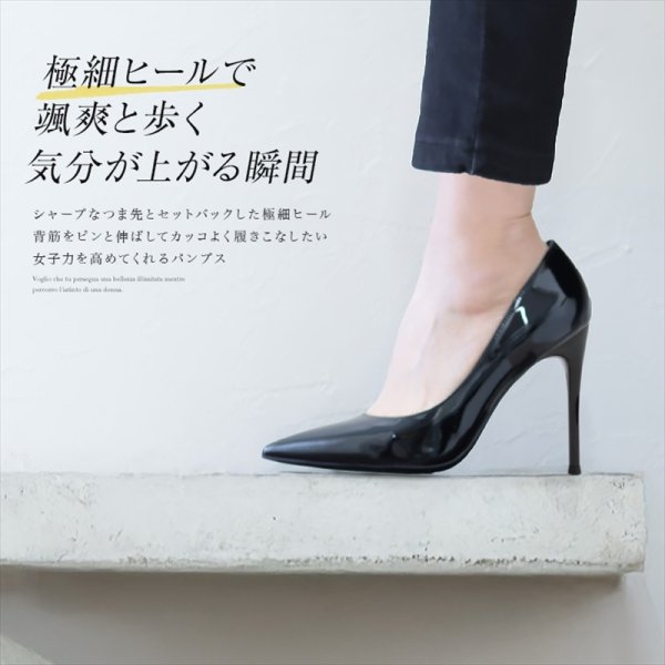 画像2: [送料無料][COMEX]プラチナドゥ・ピンクベージュ・ブラック・エナメル・25.5cmまで・ピンヒール・ポインテッドトゥ・10cmヒール・パンプス[即日発送][大きいサイズあり] (2)