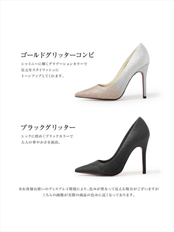 画像9: [COMEX][Platino deux]プラチナドゥ・ブラック・ゴールド・ラメ・ポインテッドトゥ・グリッター・10.5cmヒール・シンプル・パンプス[即日発送] (9)