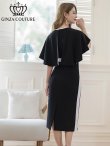 画像3: [送料無料][GINZA COUTURE]ブラック×ホワイト・ベージュ×ブラック・バイカラー・ケープ付き・切替・タイト・ミディアムドレス・ワンピース[即日発送][大きいサイズあり] (3)