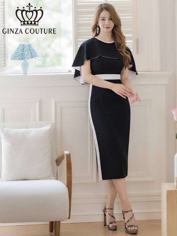 画像6: [送料無料][GINZA COUTURE]ブラック×ホワイト・ベージュ×ブラック・バイカラー・ケープ付き・切替・タイト・ミディアムドレス・ワンピース[即日発送][大きいサイズあり] (6)