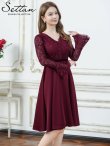 画像2: [送料無料][SETTAN]ワインレッド・ホワイト・ワンカラー・レース・サテン・Vネック・長袖・ベルスリーブ・ミディアムドレス・ワンピース[即日発送][大きいサイズあり] (2)