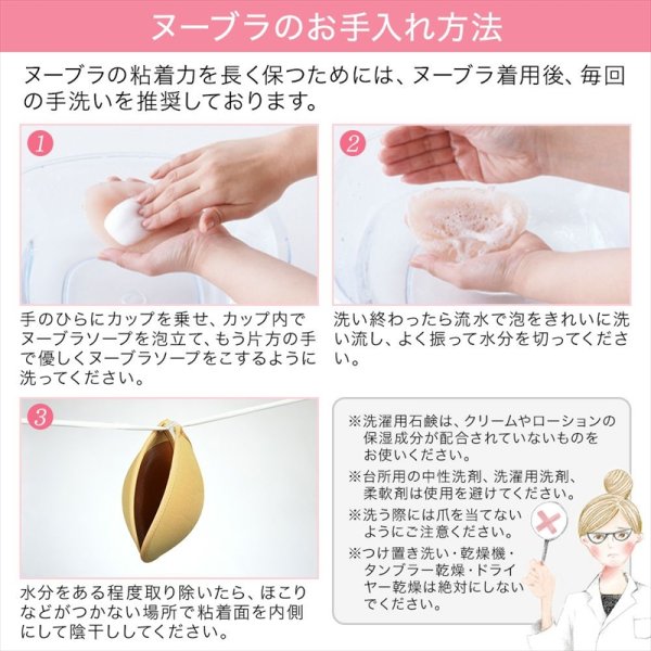 画像11: [ヌーブラジャパン]ベージュ・ヌーブラ・シームレス・レースアップ[即日発送] (11)