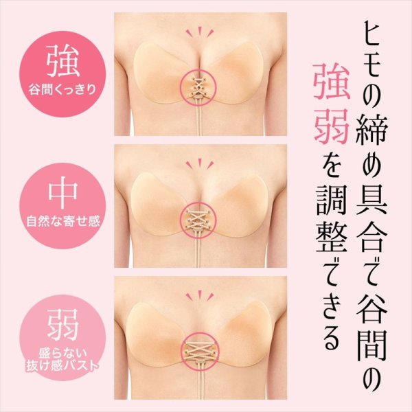 画像3: [ヌーブラジャパン]ベージュ・ヌーブラ・シームレス・レースアップ[即日発送] (3)