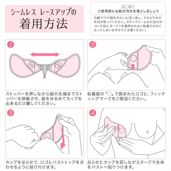 画像7: [ヌーブラジャパン]ベージュ・ヌーブラ・シームレス・レースアップ[即日発送] (7)