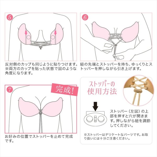 画像8: [ヌーブラジャパン]ベージュ・ヌーブラ・シームレス・レースアップ[即日発送] (8)