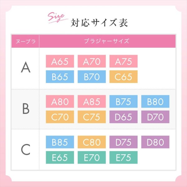 画像9: [ヌーブラジャパン]ベージュ・ヌーブラ・シームレス・レースアップ[即日発送] (9)