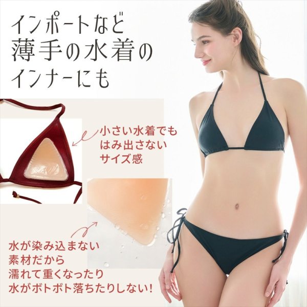 画像5: [ヌーブラジャパン]ベージュ・シリコン・ヌーブラX・ナチュラルカバー[即日発送] (5)