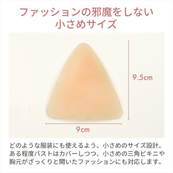 画像7: [ヌーブラジャパン]ベージュ・シリコン・ヌーブラX・ナチュラルカバー[即日発送] (7)