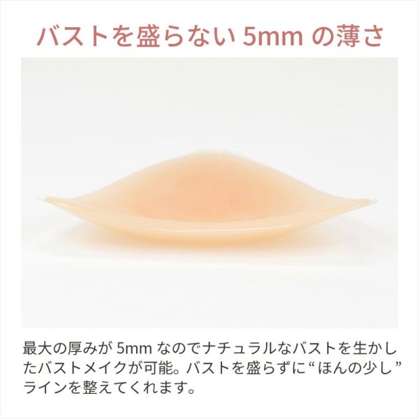 画像8: [ヌーブラジャパン]ベージュ・シリコン・ヌーブラX・ナチュラルカバー[即日発送] (8)