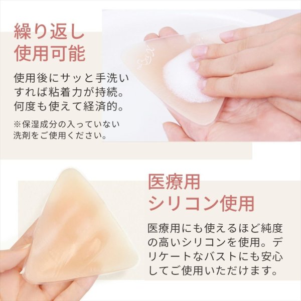 画像9: [ヌーブラジャパン]ベージュ・シリコン・ヌーブラX・ナチュラルカバー[即日発送] (9)