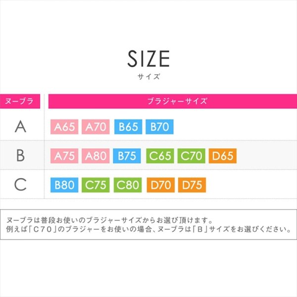 画像12: [ヌーブラジャパン]ベージュ・ブラック・ボリュームアップタイプ・パテッドヌーブラ[即日発送] (12)