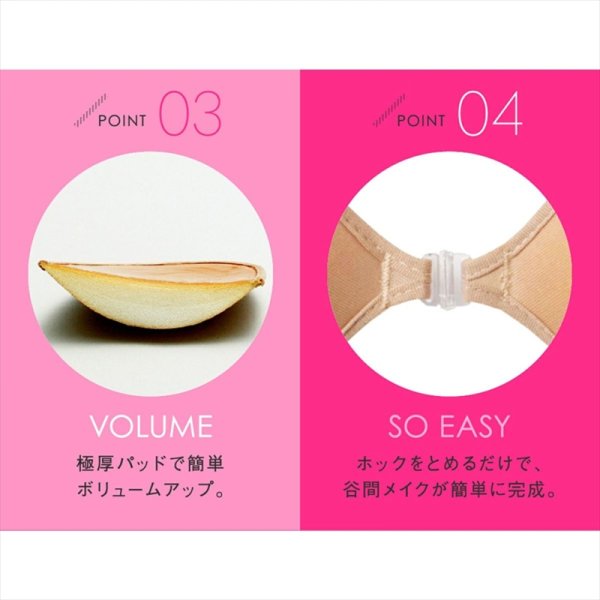 画像8: [ヌーブラジャパン]ベージュ・ブラック・ボリュームアップタイプ・パテッドヌーブラ[即日発送] (8)