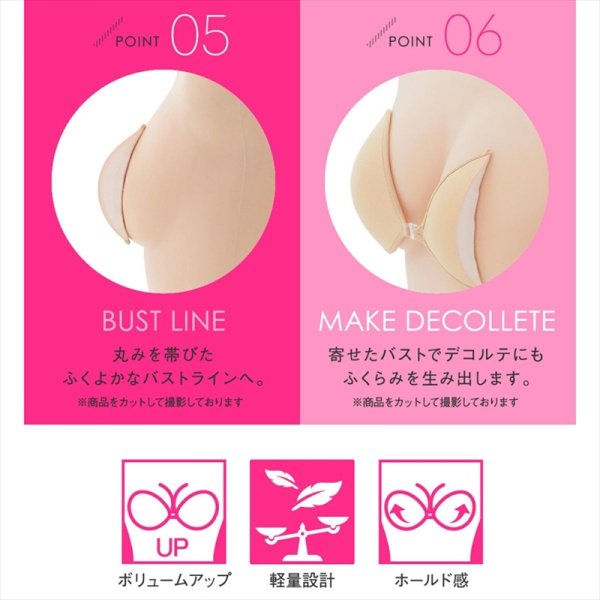 画像9: [ヌーブラジャパン]ベージュ・ブラック・ボリュームアップタイプ・パテッドヌーブラ[即日発送] (9)