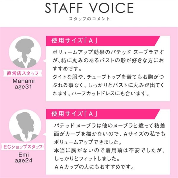 画像10: [ヌーブラジャパン]ベージュ・ブラック・ボリュームアップタイプ・パテッドヌーブラ[即日発送] (10)